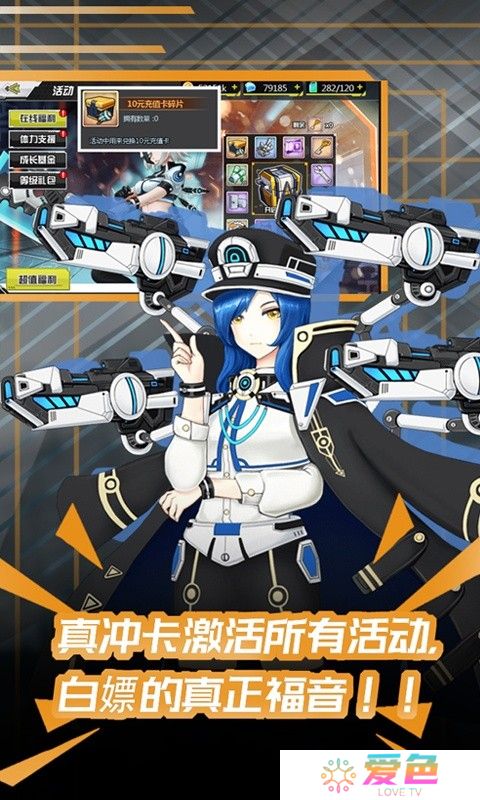 80后指挥官手游