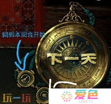 苏丹的游戏回到上一天教程 重置本回合方法