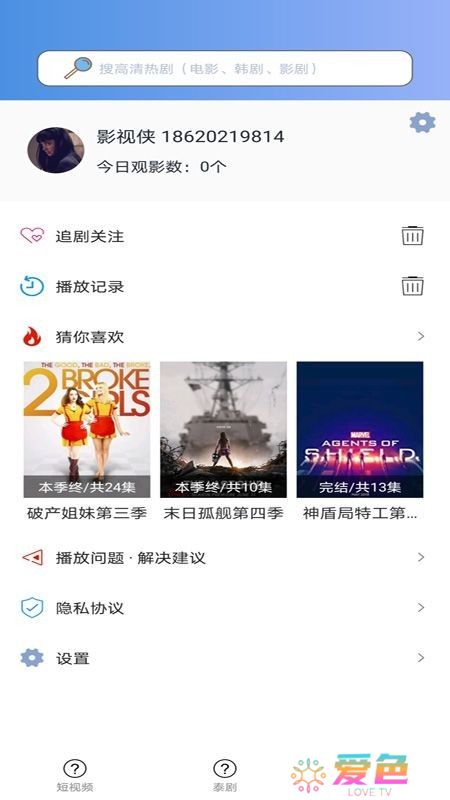 天府泰剧