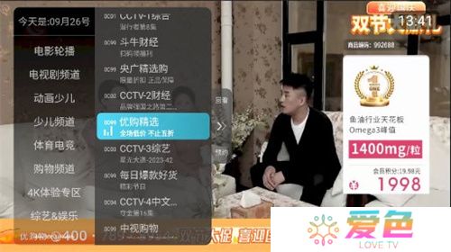 秒看直播