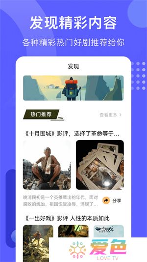 火焰视频