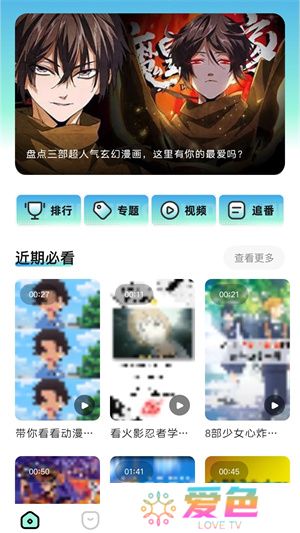 妖精动漫新版