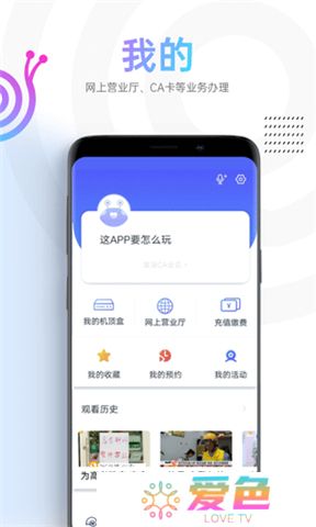 蜗牛视频app手机版