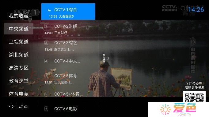 神鸟电视