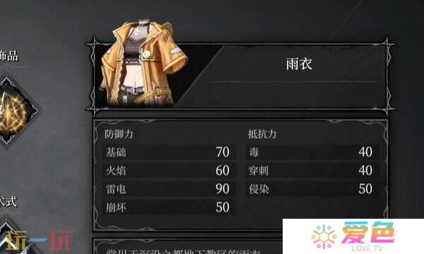 无限机兵雨衣怎么获取 无限机兵全服装收集攻略