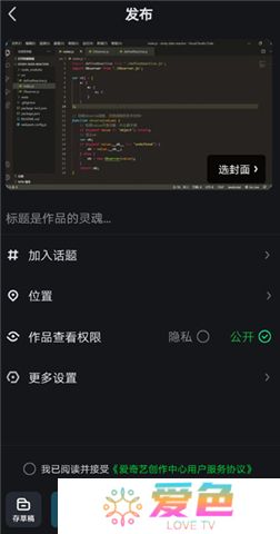爱奇艺追剧