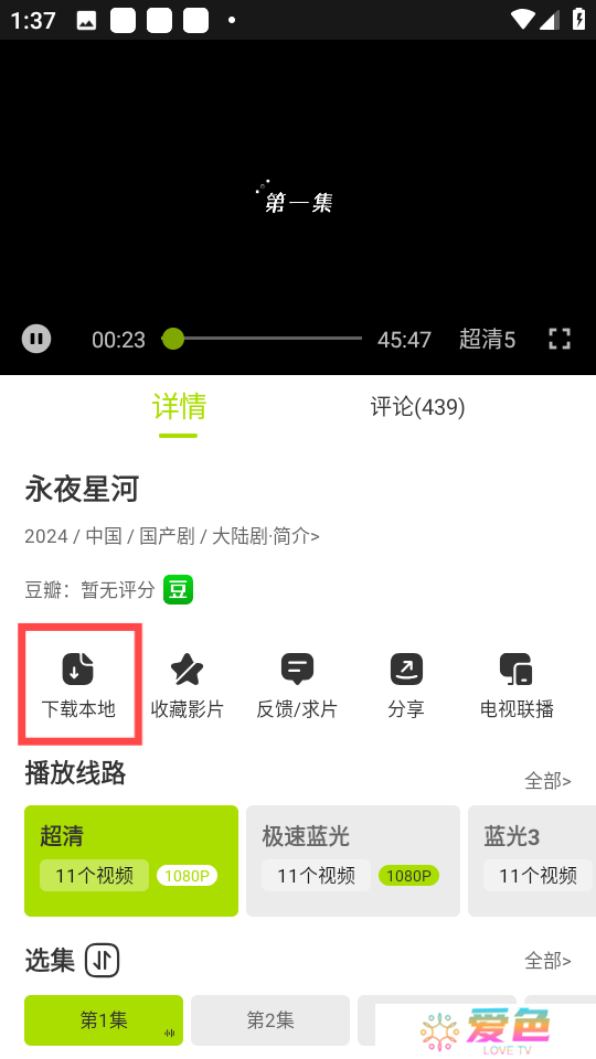 好好看影视