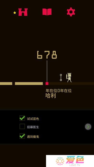 王权2中文版