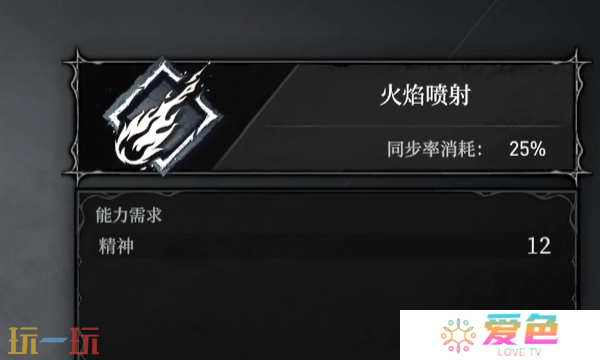 无限机兵火焰喷射怎么获取 无限机兵全术法收集攻略