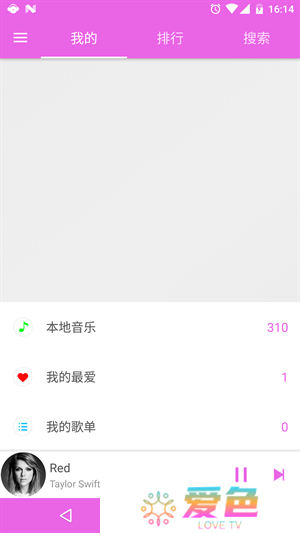 绿色音乐播放器