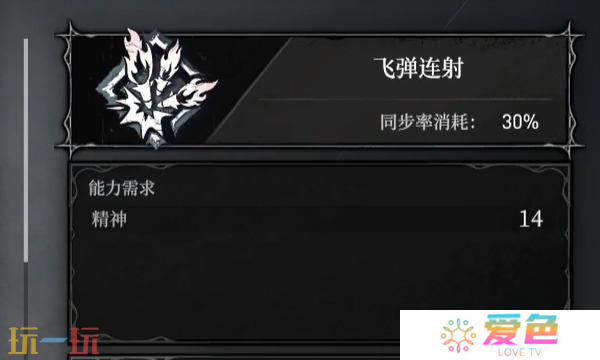无限机兵飞弹连射怎么获取 无限机兵全术法收集攻略