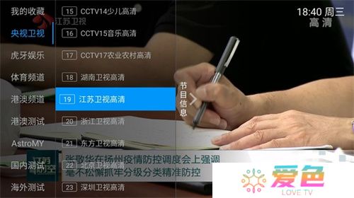 派tv