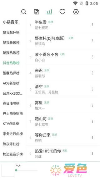 洛雪音乐