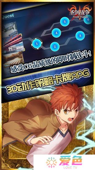 圣剑战争游戏手机版