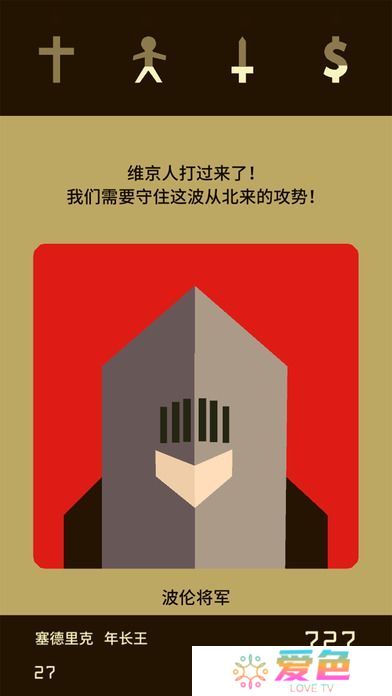 王权2中文版