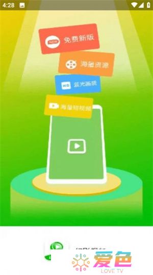 幻影视频新版