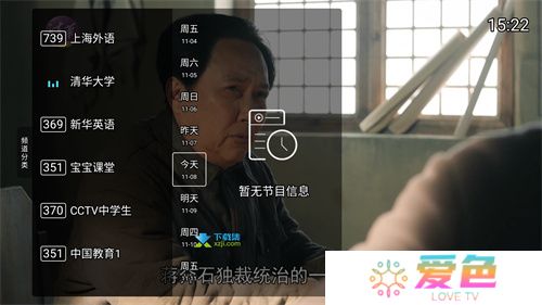 秒看电视电视版