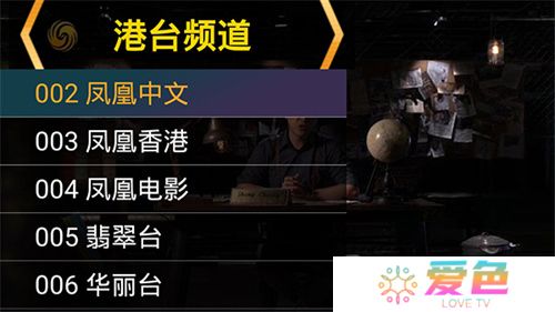 星火电视直播