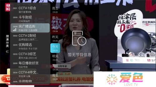 秒看直播