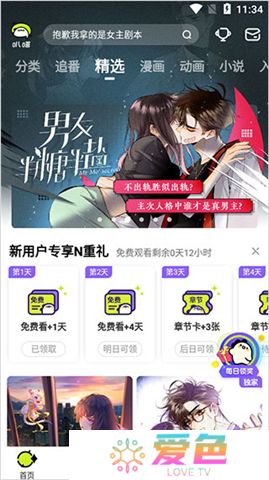 爱奇艺动漫软件