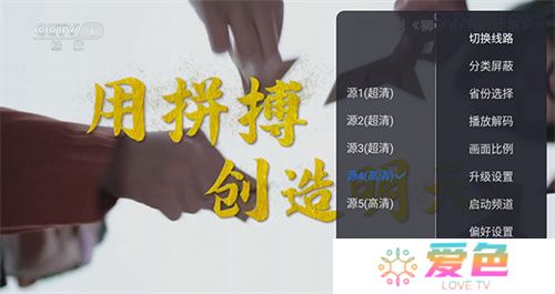 云海电视2023