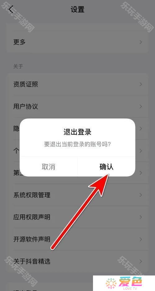 抖音精选手机版