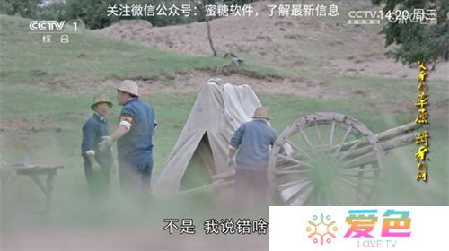 派tv
