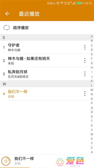 万能音乐播放器中文版