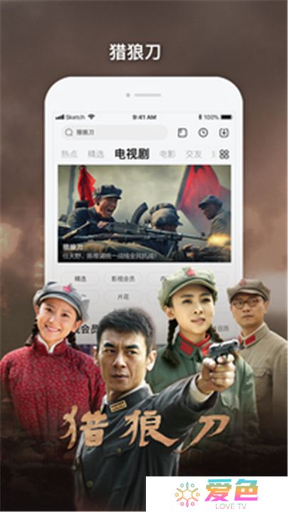 乐视视频看剧软件
