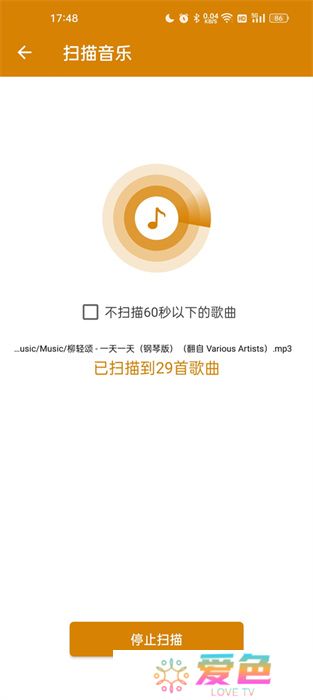 万能音乐播放器中文版