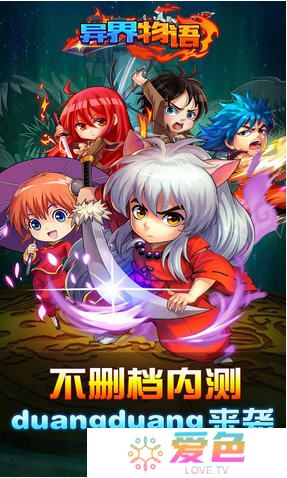 热血萝莉的异界物语
