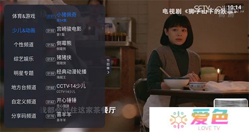 云海电视2025