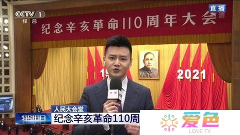 星火直播app