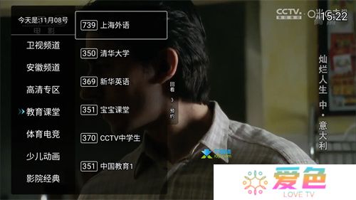 秒看电视电视版