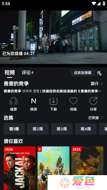 奈飞工厂