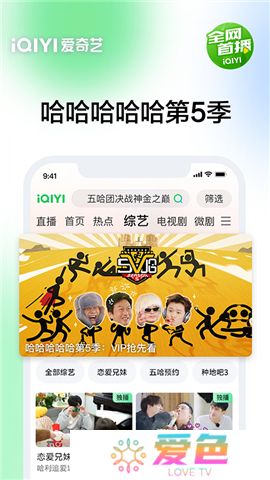 爱奇艺追剧
