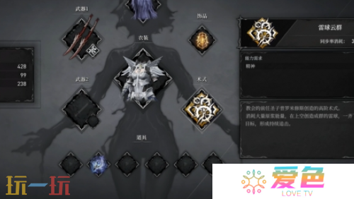 无限机兵雷球云群怎么获取 无限机兵全术法收集攻略