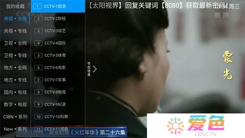 太阳直播