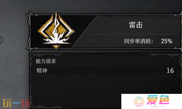 无限机兵雷击怎么获取 无限机兵全术法收集攻略