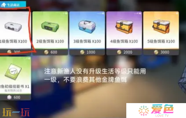 开放空间怎么钓鱼 开放空间钓鱼攻略