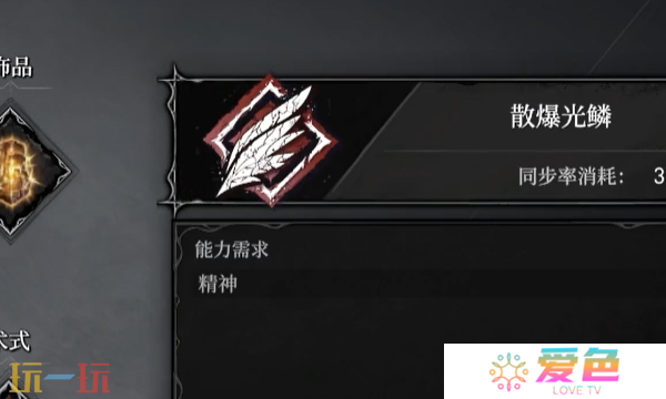 无限机兵散爆光鳞怎么获取 无限机兵全术法收集攻略