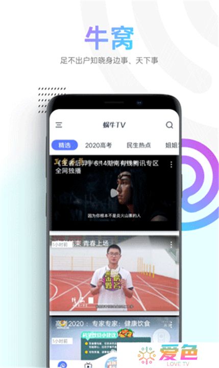 蜗牛视频app手机版