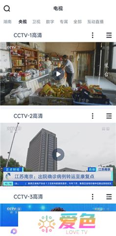 蜗牛视频app手机版