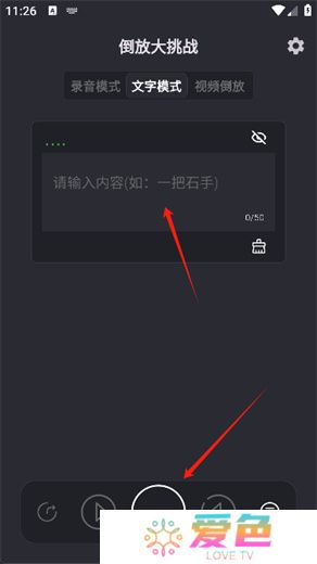 倒放大挑战