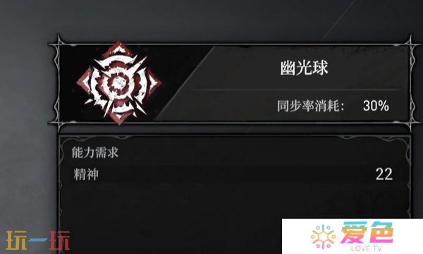 无限机兵幽光球怎么获取 无限机兵全术法收集攻略