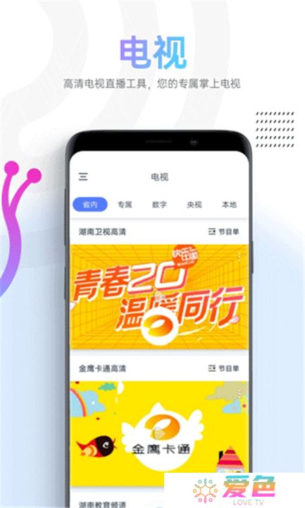 蜗牛视频app手机版