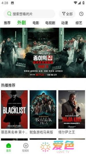 幻影视频新版