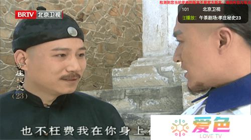 星火直播app