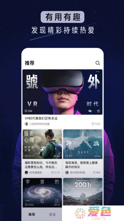 抖音精选手机版