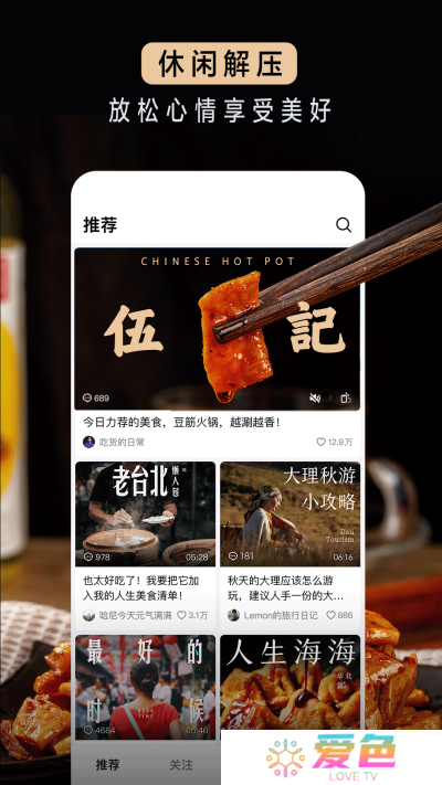 抖音精选手机版